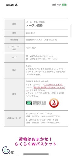 アップリカ　AB型ベビーカー