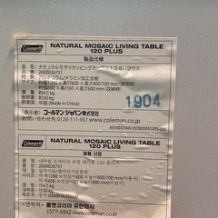 ☆ Coleman コールマン　ナチュラルモザイクリビングテーブル　120プラス　2000026751の画像
