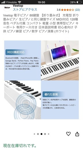 電子ピアノ88鍵盤　白色　折りたたみ式