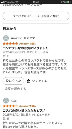 電子ピアノ88鍵盤　白色　折りたたみ式