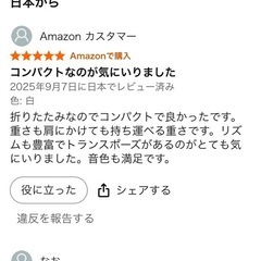 電子ピアノ88鍵盤　白色　折りたたみ式の画像