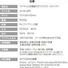 未使用新品☆ワイヤレス充電る器付きデスクオーガナイザー★の画像