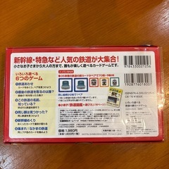 【新品未使用】鉄道の顔カードゲームの画像