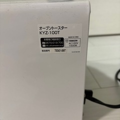オーブントースターの画像