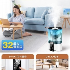 【新品未使用】大容量加湿器　除菌の画像