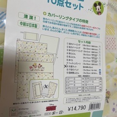 ベビー布団(70cm✖️120cm)、ディズニー柄の画像