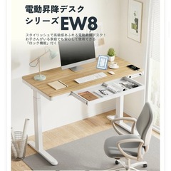 高さ調節 昇降デスク 昇降式デスク 電動 FlexiSpot ew8 スタンディングデスクの画像