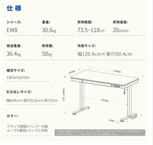 高さ調節 昇降デスク 昇降式デスク 電動 FlexiSpot ew8 スタンディングデスク