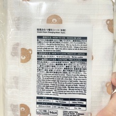 簡易おむつ替えシート(8枚) くまさん🧸の画像