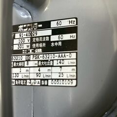 【KOSHIN】 工進ポンスター PSK-63210 水中ポンプ 動作確認済み 排水 汚水 汲み上げ 農業 工事 散水 汚水用 A0624の画像