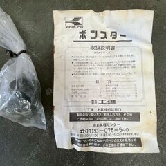 【KOSHIN】 工進ポンスター PSK-63210 水中ポンプ 動作確認済み 排水 汚水 汲み上げ 農業 工事 散水 汚水用 A0624の画像