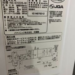 Panasonic　電子レンジ　NE-EH226-W　2014年製の画像