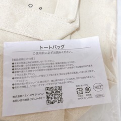 2025年 ドミノピザ トートバッグ スヌーピー 手提げバック SNOOPYの画像