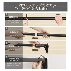 つっぱり棒 物干し竿 洗濯物干しの画像