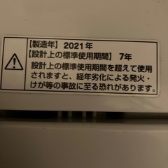 決定】洗濯機4.5kgの画像