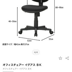  オフィスチェアー  イス　椅子の画像