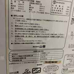 山善　電子レンジ　NW-D196(W)6　2014年製の画像