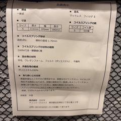 ニトリ シングルマットレス＋敷パッド＋ベッドカバー 3点セットの画像