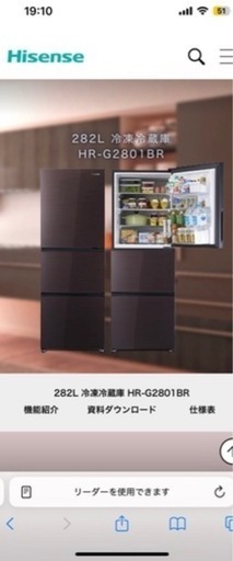 ハイセンス　冷蔵庫　2019年製