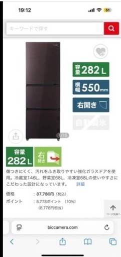 ハイセンス　冷蔵庫　2019年製