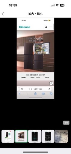 ハイセンス　冷蔵庫　2019年製