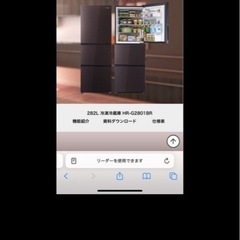 ハイセンス　冷蔵庫　2019年製の画像