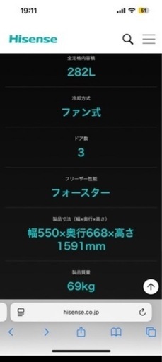 ハイセンス　冷蔵庫　2019年製