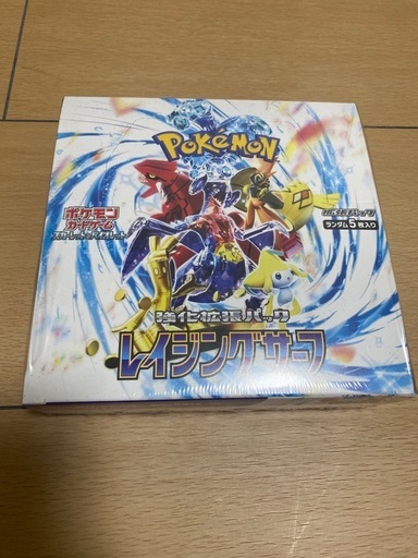 ポケモンカード強化拡張パックライジングサーフ