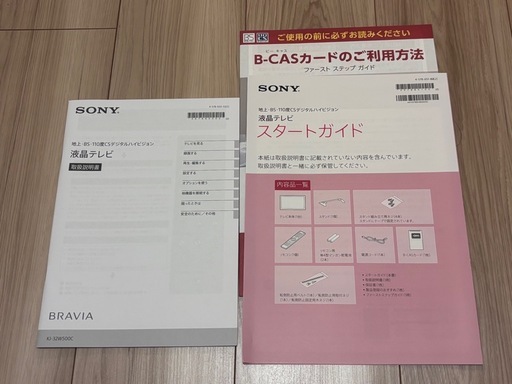 SONY TV 35インチ　動作確認済み