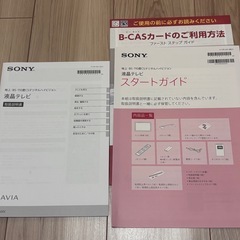 SONY TV 35インチ　動作確認済みの画像