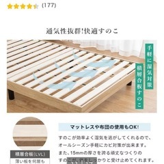 ニトリ シングルベッド 未開封新品の画像