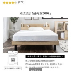 ニトリ シングルベッド 未開封新品の画像