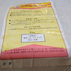 逗子 ニチロムートン 羊毛皮 ムートン ニチロ Nichiro 毛皮 ラグ マット シープスキン ニチロ毛皮株式会社 毛皮 高級寝具 インテリアの画像