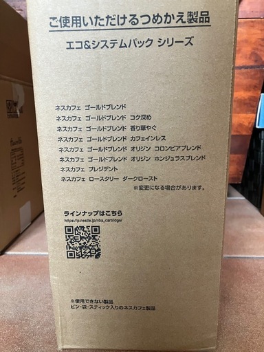 ［未開封］ネスカフェゴールドブレンドバリスタスリム HPM9640-PB