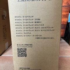［未開封］ネスカフェゴールドブレンドバリスタスリム HPM9640-PBの画像