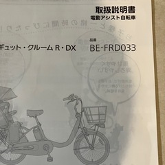 リアチャイルドシート　パナソニック の画像