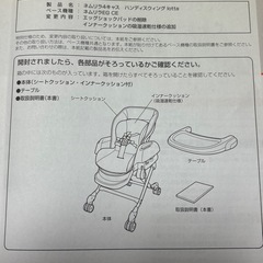 コンビ ネムリラ 4キャス ハンディスウィング lotta ロッタの画像
