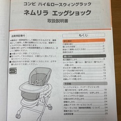 コンビ ネムリラ 4キャス ハンディスウィング lotta ロッタの画像