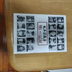 太平洋戦争　戦いの記録の画像
