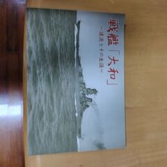 太平洋戦争　戦いの記録の画像