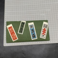 P465　ヴィンテージ　ノベルティ　札入　1980年（昭和55年）協栄生命　非売品　札入れ　和柄　金運　縁起物の画像