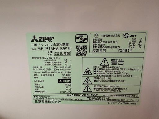 冷蔵庫