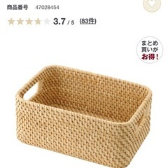 無印　ラタン収納2点の画像