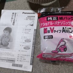 逗子 紙パック式掃除機 パナソニック 2018年式  MC-PBH6A 吸込仕事率は470W 集じん容量は1.3Lの画像
