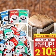 ドトールコーヒー ドリップパック 香り楽しむバラエティアソート 44パック【本体のみ】の画像