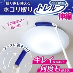 値下不可 新品 トレループ伸縮可能 ホコリ取り ケース付き　激落ちくんの画像