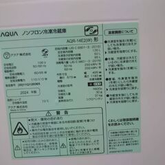 冷蔵庫 2024年製 AQUA 135L AQR-14E2-W 自動霜取り ホワイトの画像