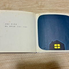 絵本9冊まとめ売り バラ売り不可の画像
