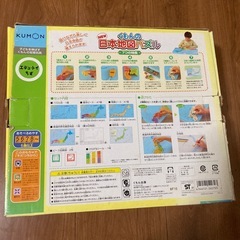 くもんの日本地図パズルの画像