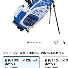 お値下げ　子どもゴルフクラブ　キャロウェイの画像